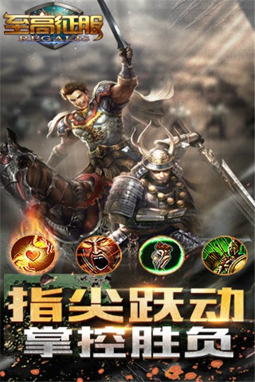 血色征服游戲正式版截圖2