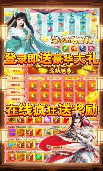 星空萬域手游版截圖1
