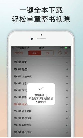 po18自由閱讀網(wǎng)站首頁登錄地址鏈接截圖4