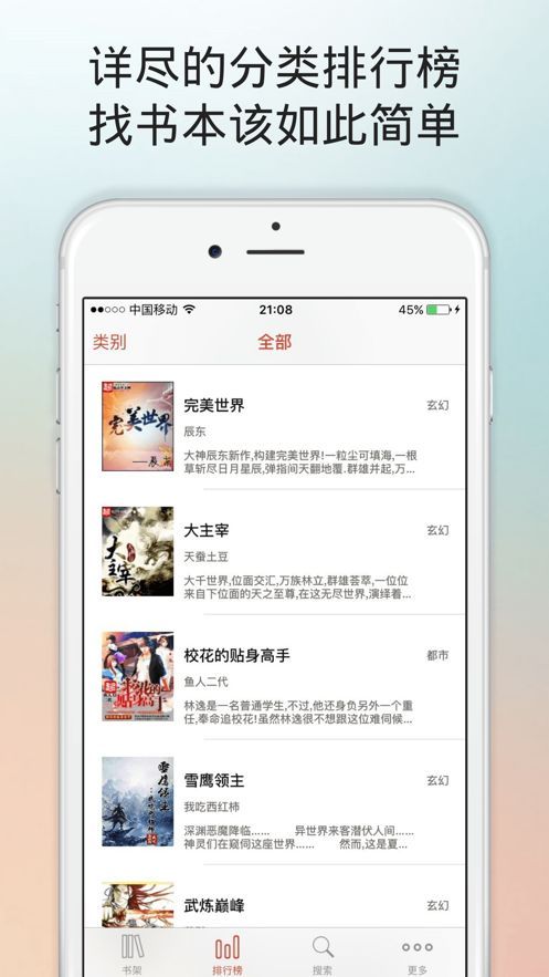 po18自由閱讀網(wǎng)站首頁登錄地址鏈接截圖2