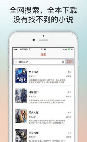 po18自由閱讀網(wǎng)站首頁登錄地址鏈接截圖3