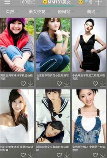 uu妹壁紙app純凈版截圖2
