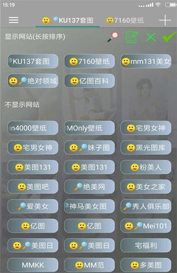 uu妹壁紙app純凈版截圖3