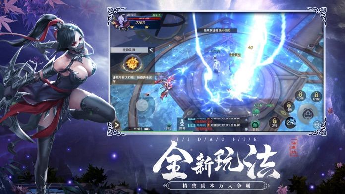 道本無根手游正式版截圖2