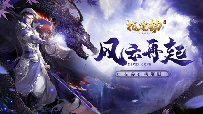 道本無根手游正式版截圖3