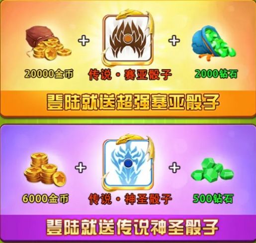瘋狂的骰子禮包兌換碼安卓最新版截圖2