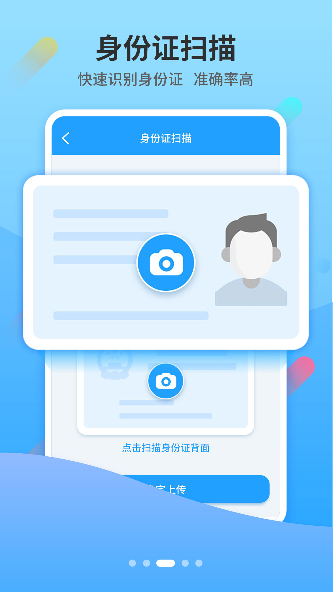 小Y掃描APP版截圖4