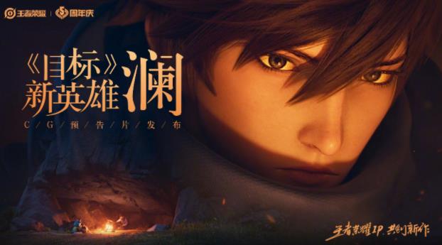王者榮耀瀾怎么玩？瀾出裝技巧和打法攻略分享