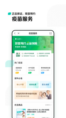 字節(jié)跳動小荷健康A(chǔ)PP版截圖1