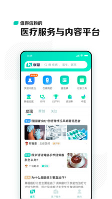 字節(jié)跳動小荷健康A(chǔ)PP版截圖2