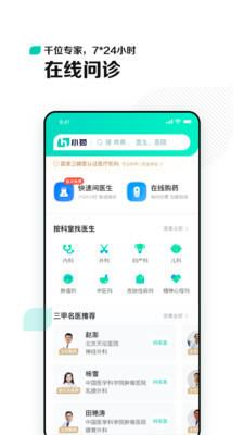 字節(jié)跳動小荷健康A(chǔ)PP版截圖3