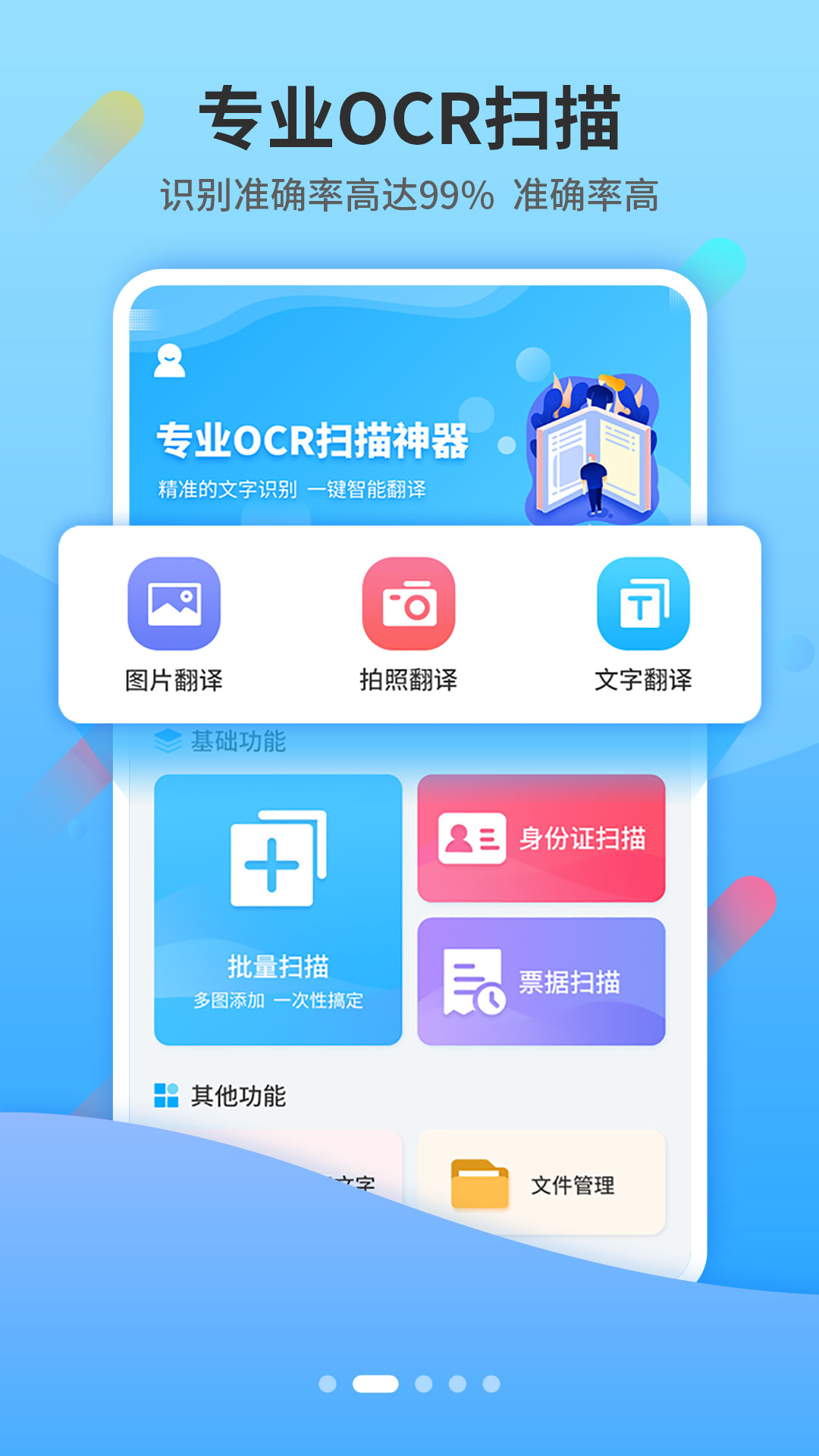 小Y掃描APP版截圖2