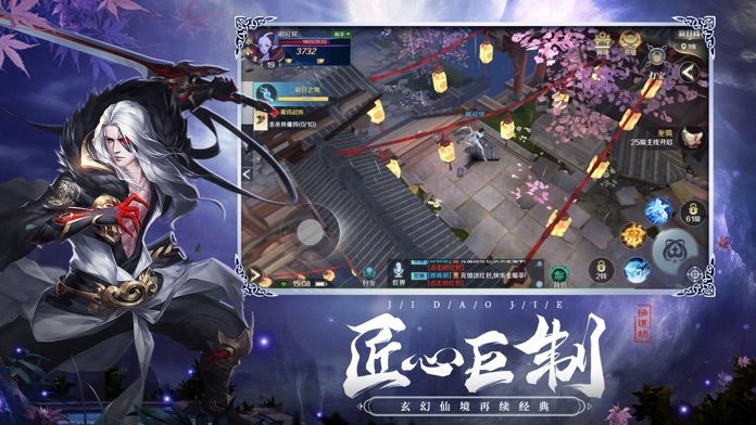 道本無根手游正式版截圖1