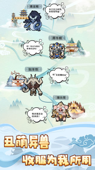 掌門求帶飛無限資源免廣告最新版截圖3