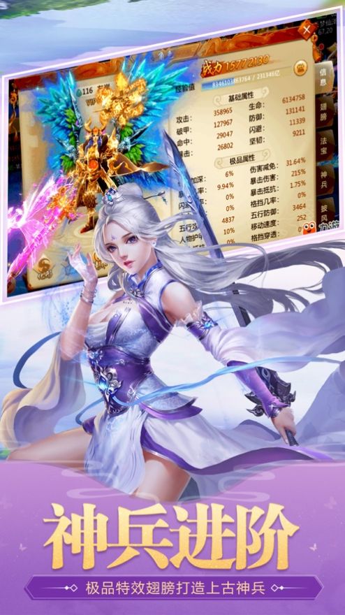 劍神獨(dú)塵手游正式版截圖1