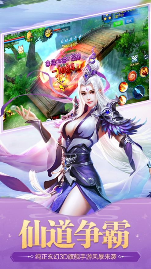 劍神獨(dú)塵手游正式版截圖2