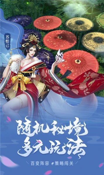 聊齋求仙手游版截圖3