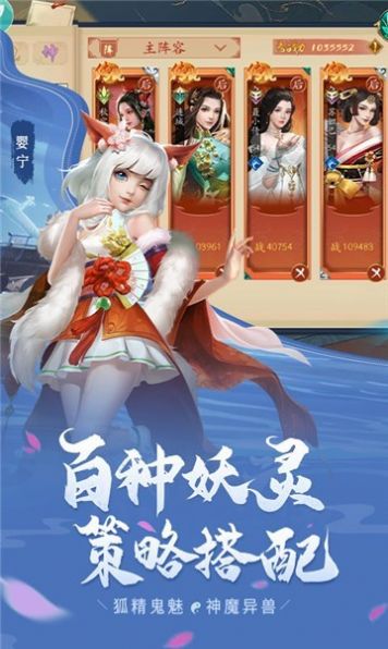 聊齋求仙手游版截圖1