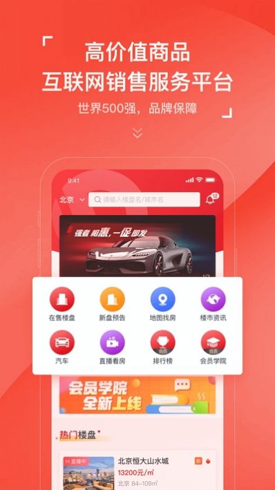 房车宝经纪人APP手机客户端截图1: