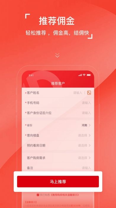 房车宝经纪人APP手机客户端截图4: