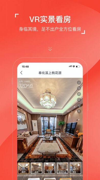 房车宝经纪人APP手机客户端截图3: