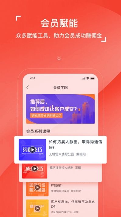 房车宝经纪人APP手机客户端截图2: