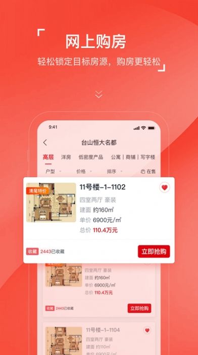 房车宝经纪人APP手机客户端截图5: