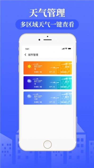 天气通天气预报手机版下载安装截图3: