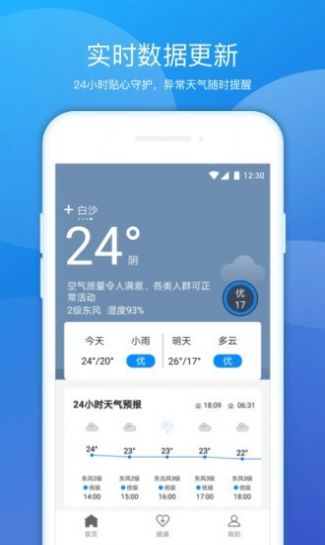 豆豆天氣預(yù)報(bào)軟件下載安裝截圖3