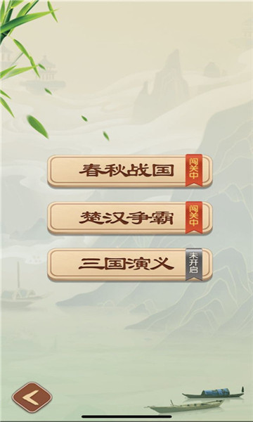 精彩象棋游戲紅包版截圖4