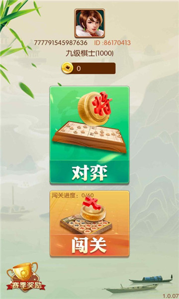 精彩象棋游戲紅包版截圖1