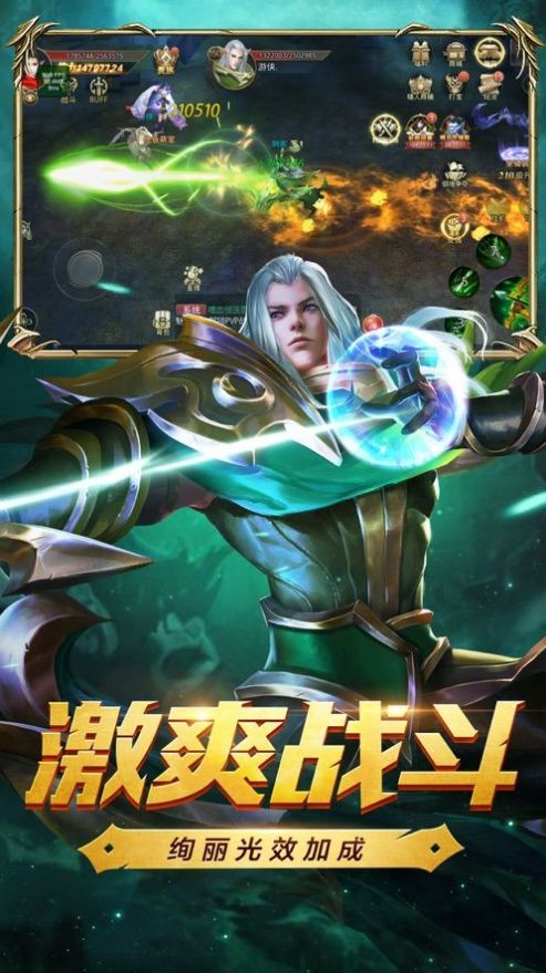 扶搖修仙錄攻略完整版截圖3