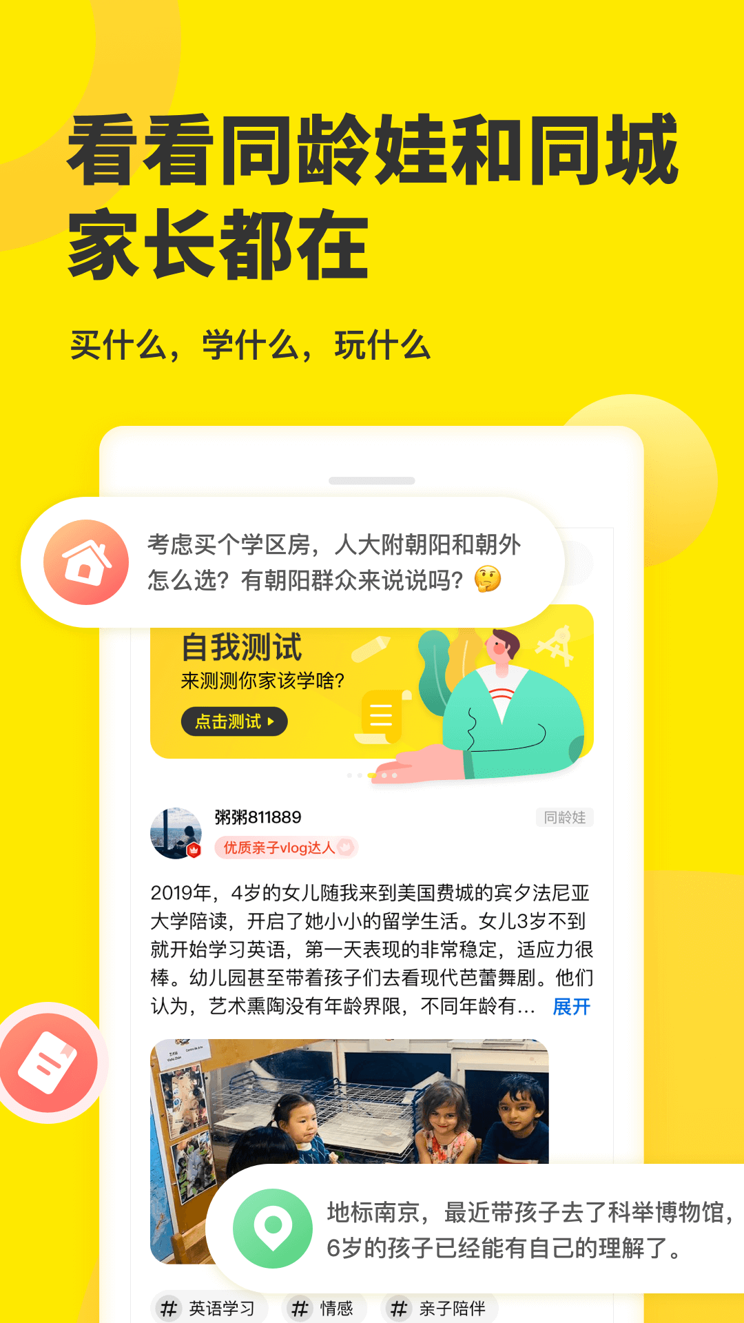 家長筆記APP版截圖1