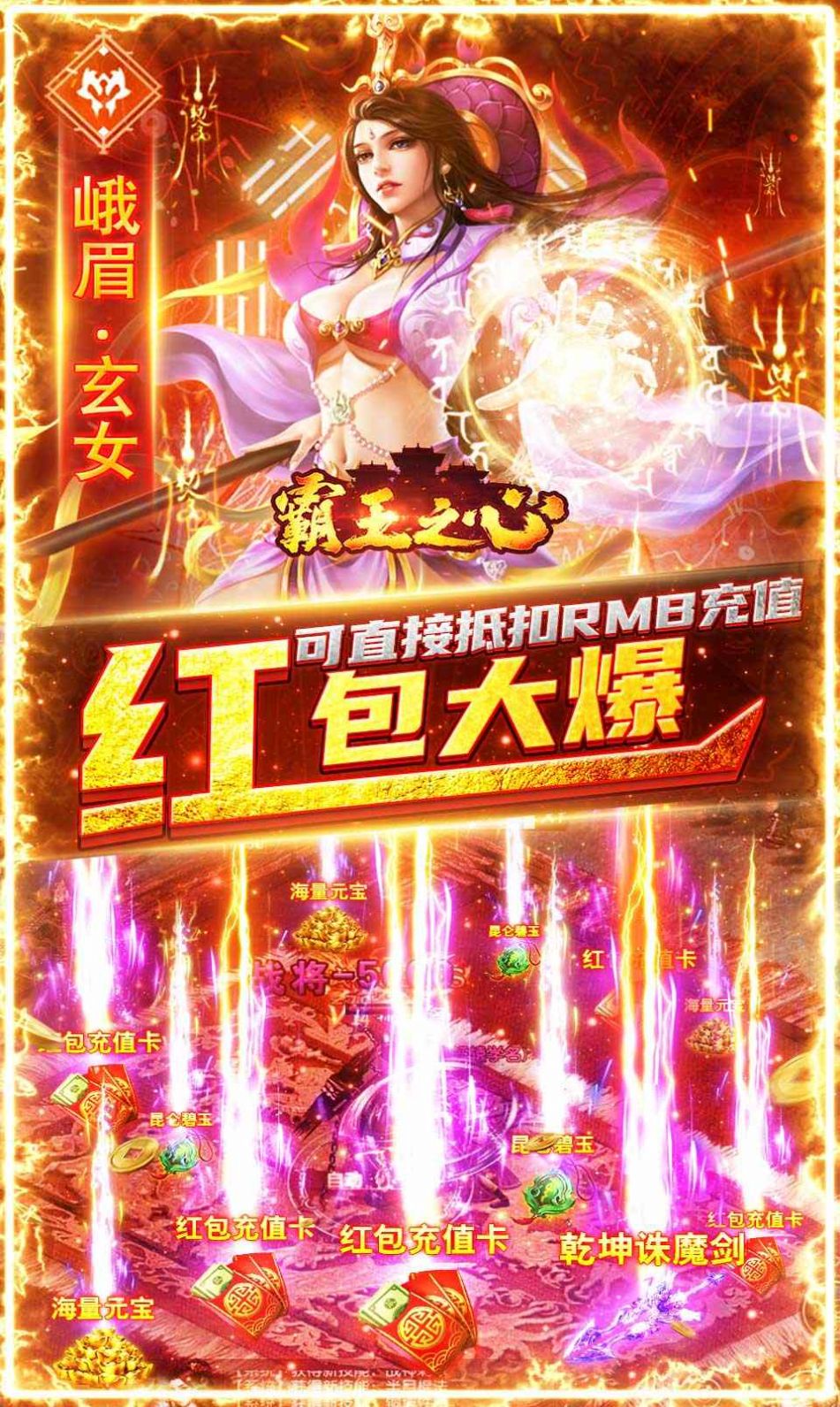 霸王裁決手游版截圖1