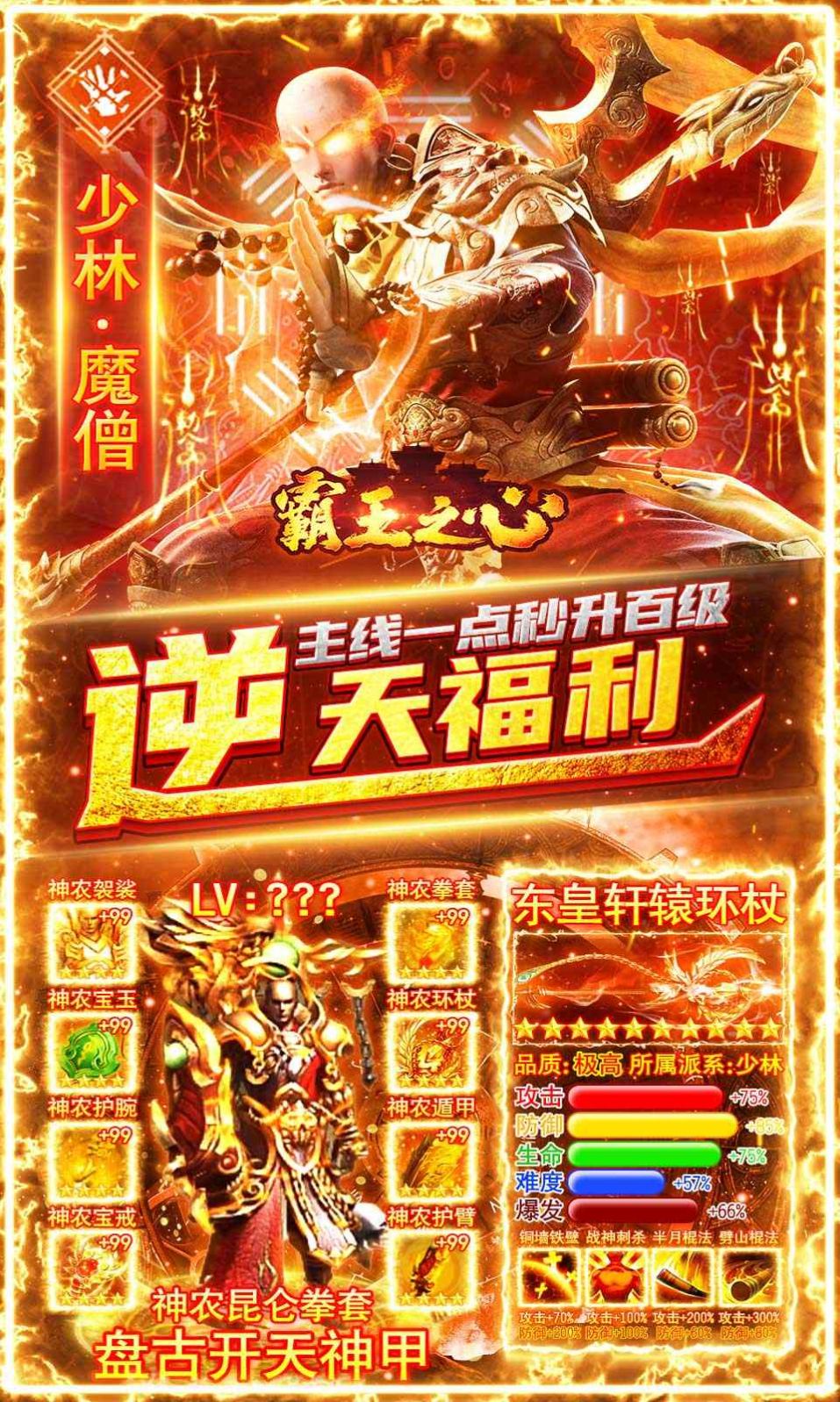 霸王裁決手游版截圖3