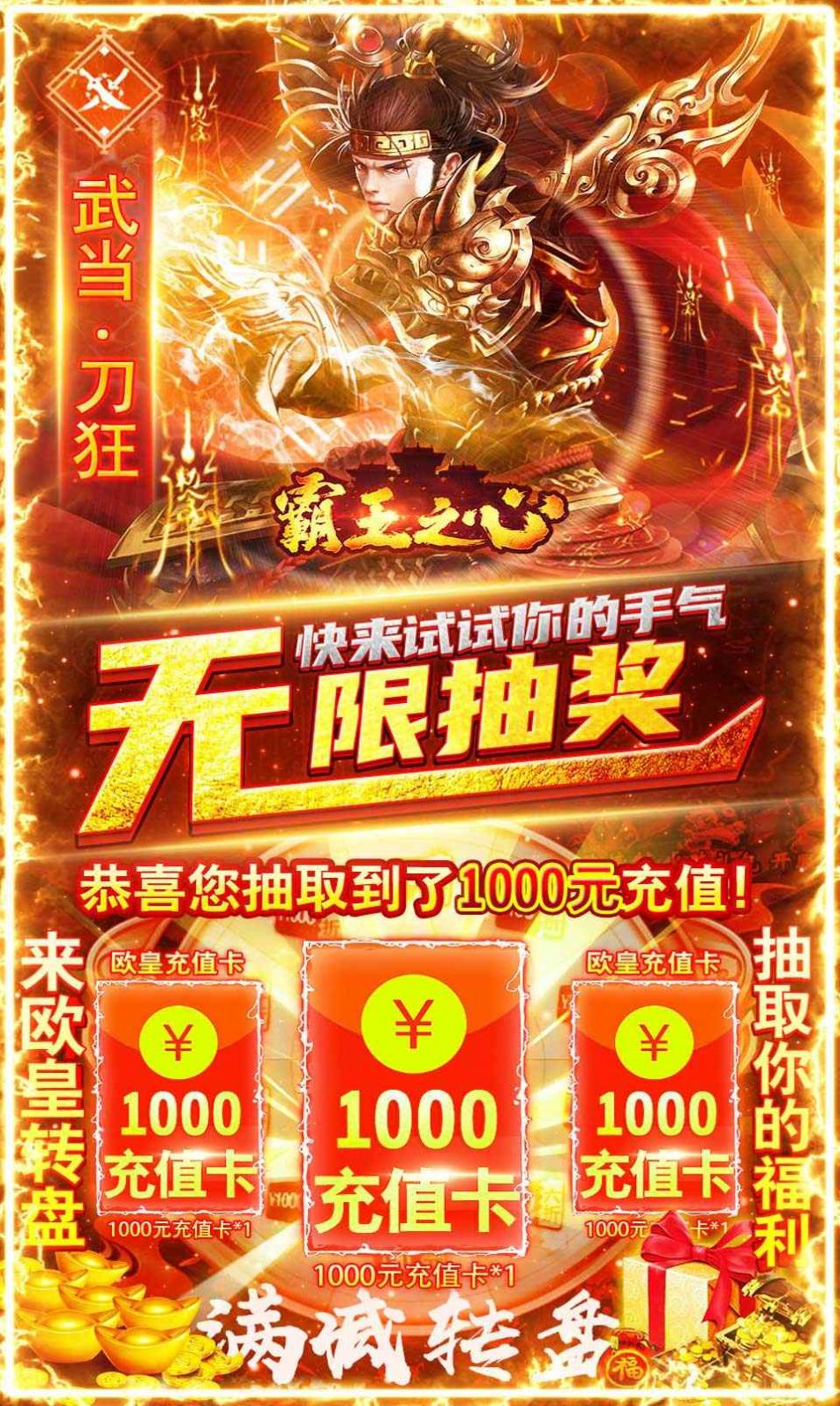 霸王裁決手游版截圖4
