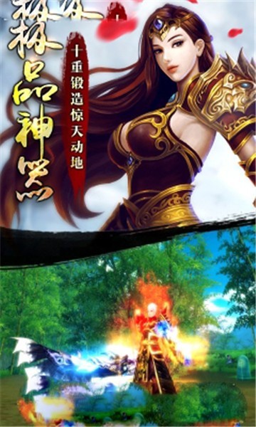 新封神傳說攻略完整版截圖1