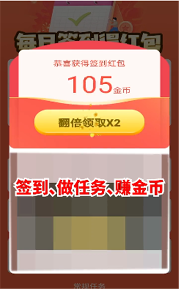 好好賺紅包app軟件版截圖1
