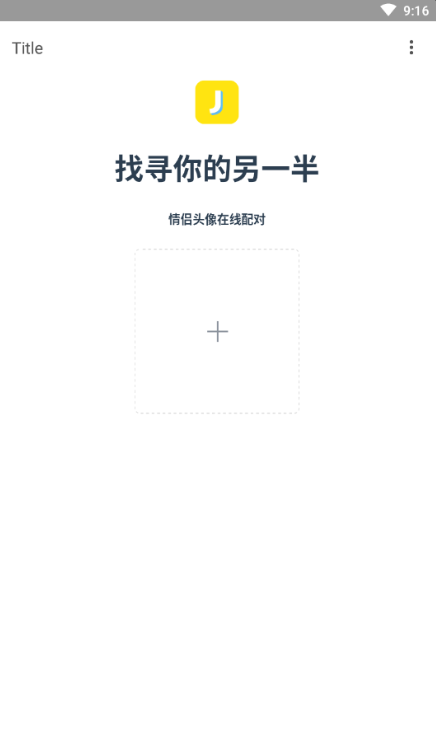 qq小程序情頭配對(duì)最新版截圖2