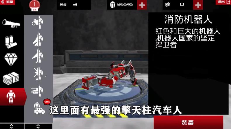 裝甲戰(zhàn)斗之王去廣告安卓最新版截圖3