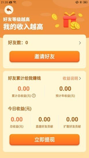 幸福農(nóng)場(chǎng)app游戲紅包版截圖1