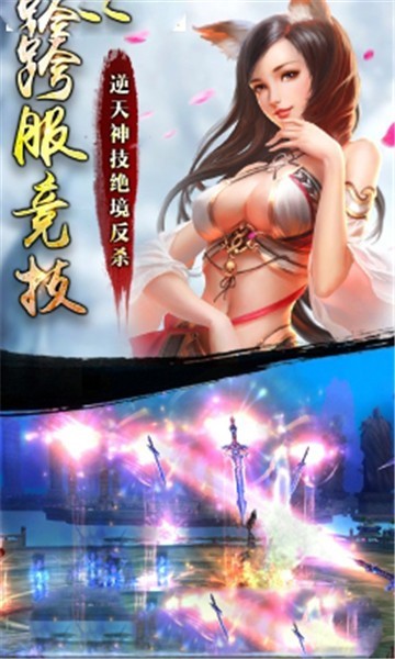 新封神傳說攻略完整版截圖2