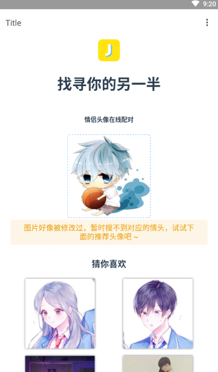 qq小程序情頭配對(duì)最新版截圖3