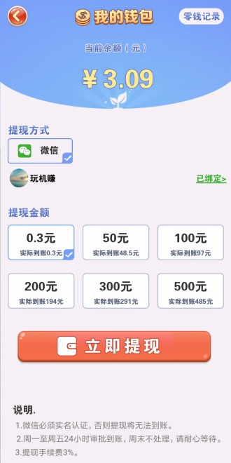 幸福農(nóng)場(chǎng)app游戲紅包版截圖2