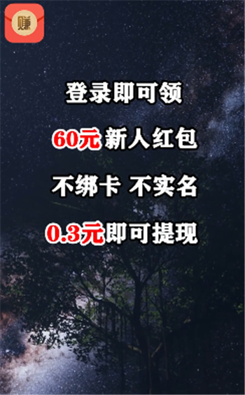 好好賺紅包app軟件版截圖2