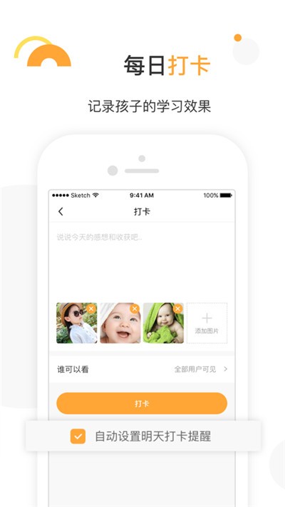 專(zhuān)注喵課程APP版截圖1