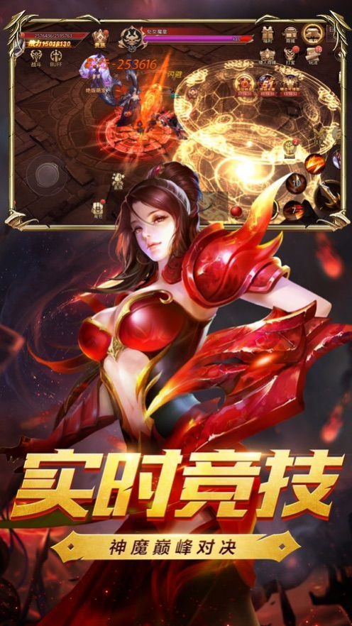 扶搖修仙錄攻略完整版截圖2