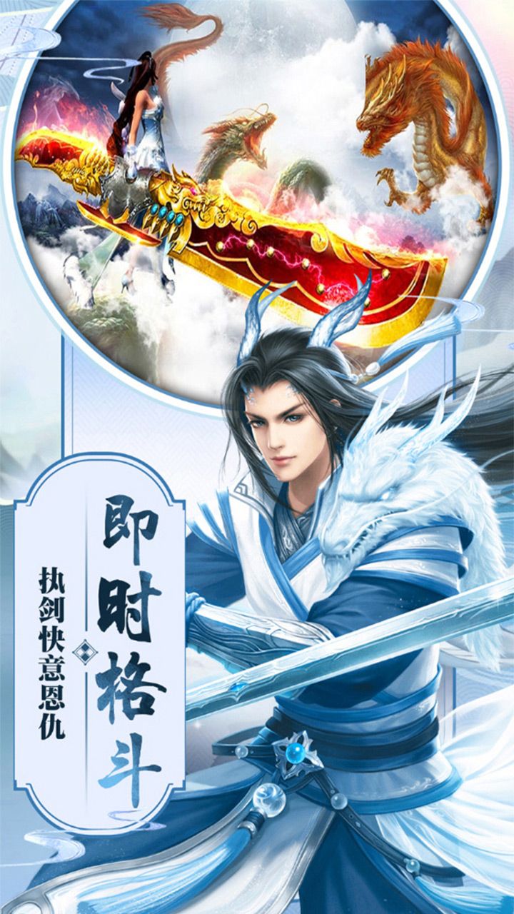 山海經(jīng)異獸錄重啟手游正式版截圖2