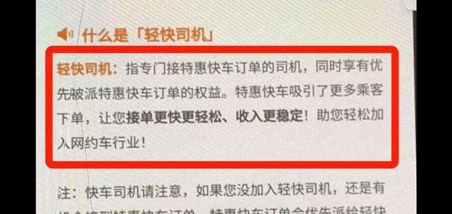 滴滴輕快司機(jī)怎么加入？滴滴輕快司機(jī)加入方法一覽