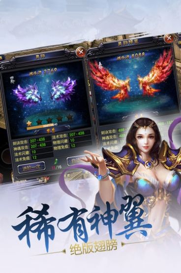 封天魔塔手游最新手游截圖4